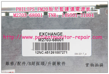 飛利浦 PHILIPS FM30  FM20胎兒監護儀電源板 M2703-68001   TNR：149501-31004