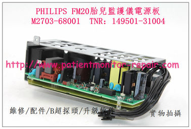 飛利浦 PHILIPS FM30  FM20胎兒監護儀電源板 M2703-68001   TNR：149501-31004