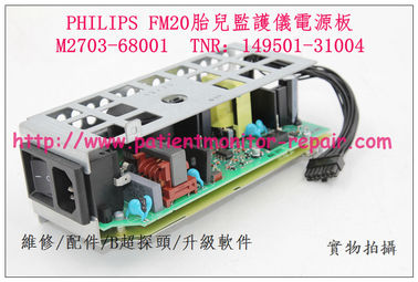 飛利浦 PHILIPS FM30  FM20胎兒監護儀電源板 M2703-68001   TNR：149501-31004