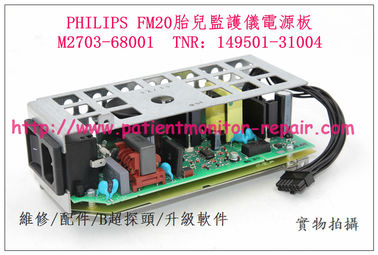 飛利浦 PHILIPS FM30  FM20胎兒監護儀電源板 M2703-68001   TNR：149501-31004
