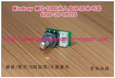 Mindray MEC-1000監護儀編碼器 旋鈕 6200-20-09775  邁瑞MEC-1000監視器維修配件