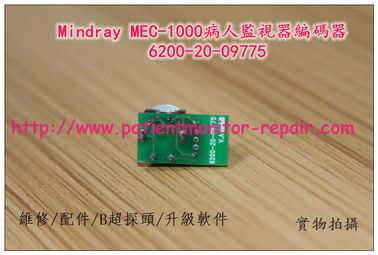 Mindray MEC-1000監護儀編碼器 旋鈕 6200-20-09775  邁瑞MEC-1000監視器維修配件