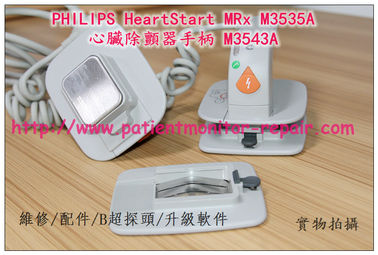 PHILIPS M3535A除顫器手柄M3543A 飛利浦HeartStart MRx M3535A除顫儀手柄