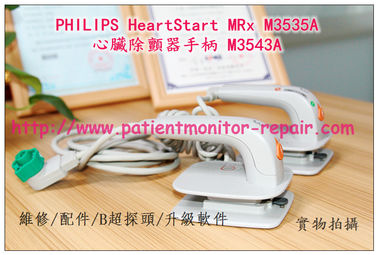 PHILIPS M3535A除顫器手柄M3543A 飛利浦HeartStart MRx M3535A除顫儀手柄