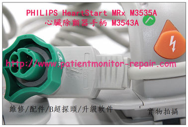 PHILIPS M3535A除顫器手柄M3543A 飛利浦HeartStart MRx M3535A除顫儀手柄