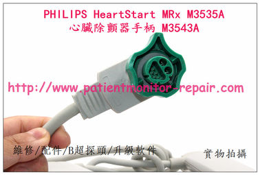 PHILIPS M3535A除顫器手柄M3543A 飛利浦HeartStart MRx M3535A除顫儀手柄
