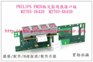 PHILIPS Avalon FM20 FM30胎兒監護儀接口板M2703-26420 M2703-66420飛利浦胎兒監護儀配件