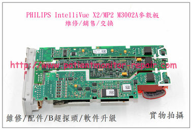 PHILIPS IntelliVue X2監護儀參數板 飛利浦IntelliVue MP2監視器參數板 監護儀維修配件