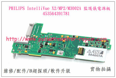 PHILIPS IntelliVue X2監視器電源板453564391781 飛利浦IntelliVue MP2監護儀電源板