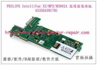 PHILIPS IntelliVue X2監視器電源板453564391781 飛利浦IntelliVue MP2監護儀電源板