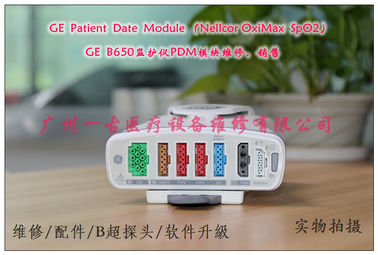 GE Patient date Module Nellcor Oximax SpO2 GE 監視器PDM模組維修銷售GE監護儀PDM模塊維修銷售