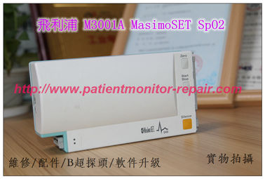 飛利浦M3001A MasimoSET SpO2 模組維修銷售交換  PHILIPS M3001A模塊維修配件銷售