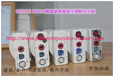 飛利浦M3001A MasimoSET SpO2 模組維修銷售交換  PHILIPS M3001A模塊維修配件銷售