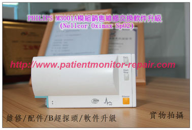 PHILIPS M3001A Nellcor Oximax SpO2 維修銷售交換 飛利浦M3001A模組維修軟件升級維修