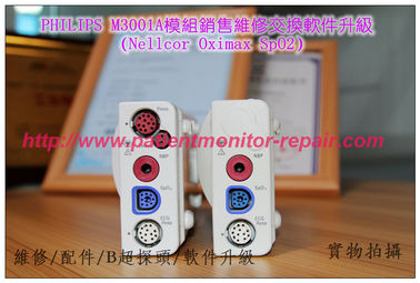 PHILIPS M3001A Nellcor Oximax SpO2 維修銷售交換 飛利浦M3001A模組維修軟件升級維修