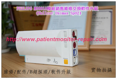 PHILIPS M3001A Nellcor Oximax SpO2 維修銷售交換 飛利浦M3001A模組維修軟件升級維修