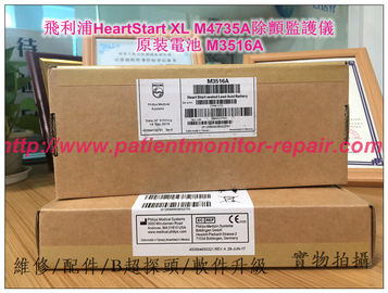 飛利浦HeartStart XL M4735A除顫監護儀原装電池 M3516A PHILIPS M4735A除顫器電池