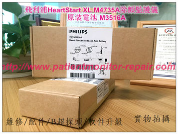 飛利浦HeartStart XL M4735A除顫監護儀原装電池 M3516A PHILIPS M4735A除顫器電池