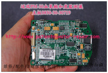 邁瑞PM-50監護儀主板0850-30-30719 Mindray PM-50血氧飽和度監測儀主板 邁瑞監護儀維修