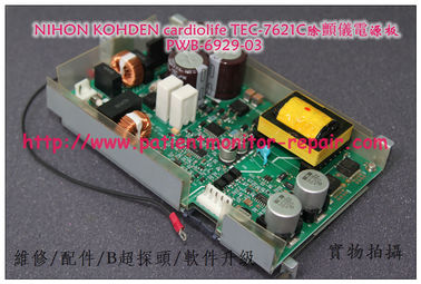 NIHON KOHDEN日本光電cardiolife TEC-7621C除顫器電源板 PWB-6929-03