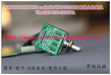 NIHON KOHDEN cardiolife TEC-7621C心臟除顫儀主按鍵板UR-0249 6190-022638A