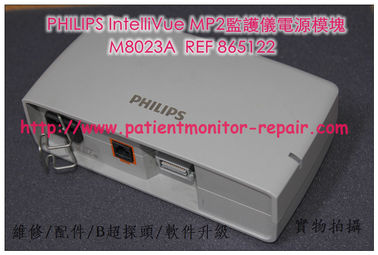 PHILIPS IntelliVue MP2/X2轉運監護儀電源模塊維修銷售交換M8023A  REF 865122