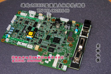 邁瑞uMEC12監護儀主板維修/銷售PN 051-002516-00 邁瑞監護儀維修配件現貨供應