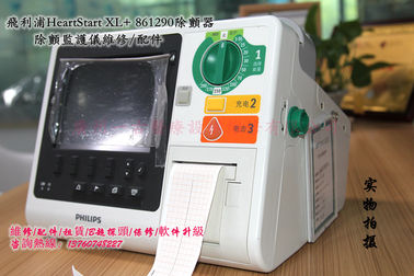 飛利浦HeartStart XL+ 861290除顫監護儀維修電池手柄電極板現貨PHILIPS HeartStart XL除顫器維修