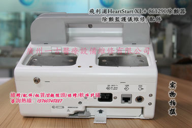 飛利浦HeartStart XL+ 861290除顫監護儀維修電池手柄電極板現貨PHILIPS HeartStart XL除顫器維修