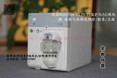 邁瑞BeneView T5 T6 T8監護儀AG模塊現貨 Mindray 監護儀麻醉氣體模塊 維修 監護儀維修配件