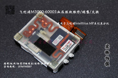 飛利浦IntelliVue MP系列監護儀M3000-60003血壓模組維修銷售現貨 M3000-60003血壓組件
