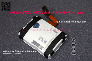飛利浦IntelliVue MP系列監護儀M3000-60003血壓模組維修銷售現貨 M3000-60003血壓組件