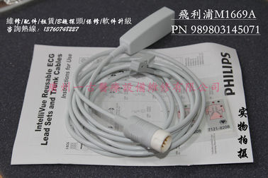 飛利浦 M1669A PN 989803145071 PHILIPS 監護儀心電配件附件M1669A