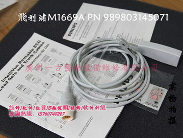 飛利浦 M1669A PN 989803145071 PHILIPS 監護儀心電配件附件M1669A