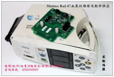Masimo Rad-87血氧儀維修 Masimo Rad-87脈搏血氧儀維修配件供應