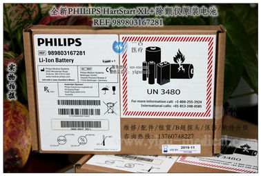 PHILIPS HeartStart XL+除顫儀原裝電池REF 989803167281飛利浦HeartStart XL+除顫器原裝電池