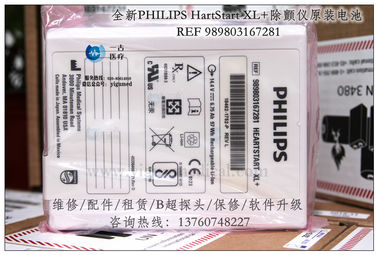 PHILIPS HeartStart XL+除顫儀原裝電池REF 989803167281飛利浦HeartStart XL+除顫器原裝電池