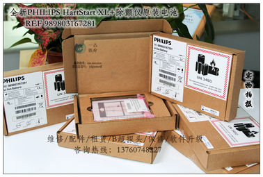 PHILIPS HeartStart XL+除顫儀原裝電池REF 989803167281飛利浦HeartStart XL+除顫器原裝電池