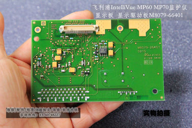 飛利浦IntelliVue MP60 MP70病人監護儀顯示板M8079-66401 飛利浦MP60 70監視器維修配件