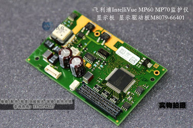 飛利浦IntelliVue MP60 MP70病人監護儀顯示板M8079-66401 飛利浦MP60 70監視器維修配件