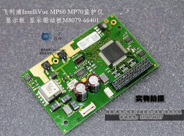 飛利浦IntelliVue MP60 MP70病人監護儀顯示板M8079-66401 飛利浦MP60 70監視器維修配件