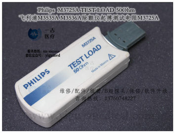 Philips HeartStart MRx M3535A M3536A除顫器起搏測試電阻M3725A TEST LOAD 50Ohm