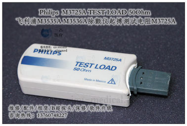 Philips HeartStart MRx M3535A M3536A除顫器起搏測試電阻M3725A TEST LOAD 50Ohm