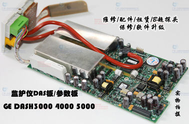 GE DASH3000 DASH4000 DASH5000監護儀DAS板 GE DASH3000監視器維修 GE DASH5000監護儀配件