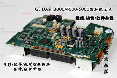 GE DASH3000 DASH4000 DASH5000監護儀主板維修 DASH3000 DASH4000 DASH5000監視器主板軟件升級