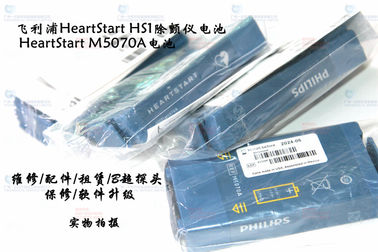 PHILIPS HeartStart HS1除顫監視器原裝電池HeartStart M5070A電池