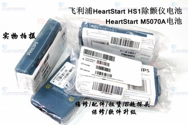 PHILIPS HeartStart HS1除顫監視器原裝電池HeartStart M5070A電池