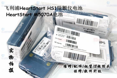 PHILIPS HeartStart HS1除顫監視器原裝電池HeartStart M5070A電池
