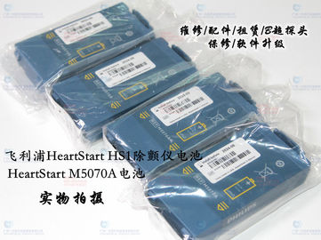 PHILIPS HeartStart HS1除顫監視器原裝電池HeartStart M5070A電池