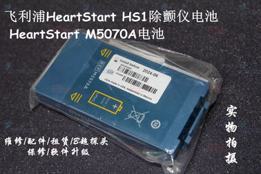 PHILIPS HeartStart HS1除顫監視器原裝電池HeartStart M5070A電池